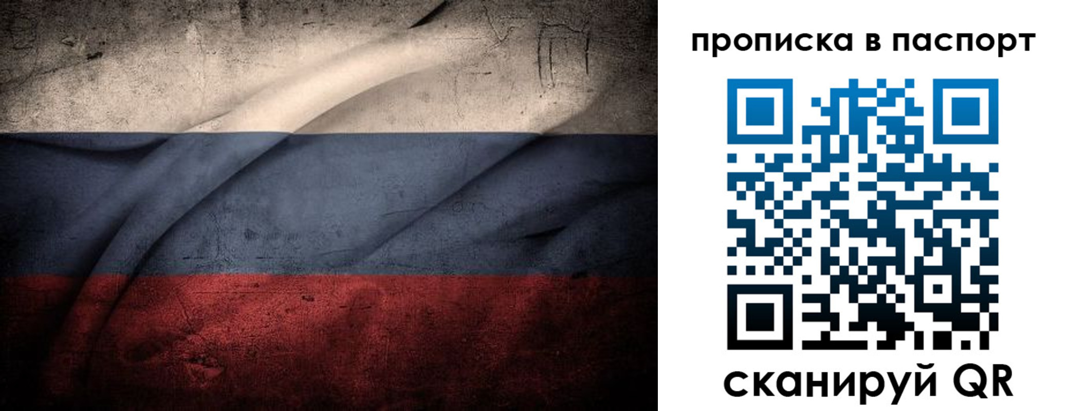 временная регистрация законно в Энгельсе